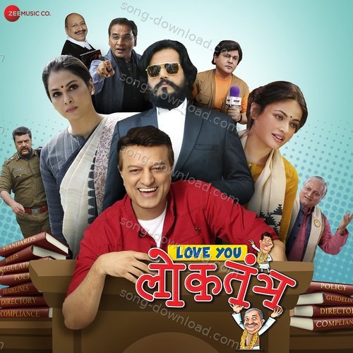 Love You Loktantra Pratibha Singh Baghel MP3 Download